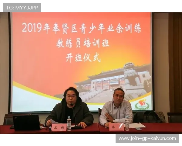 教练选才与培养体系，教练员培养体系