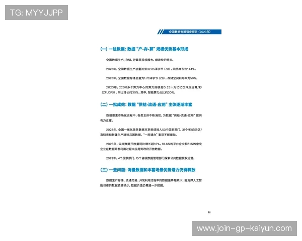 城市治理引入“体育参与率和满意度”年度公开报告制度